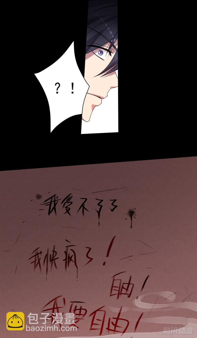 《开个诊所来修仙》第9话 都是套路 第5页