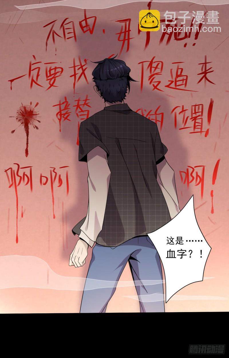 《开个诊所来修仙》第9话 都是套路 第6页