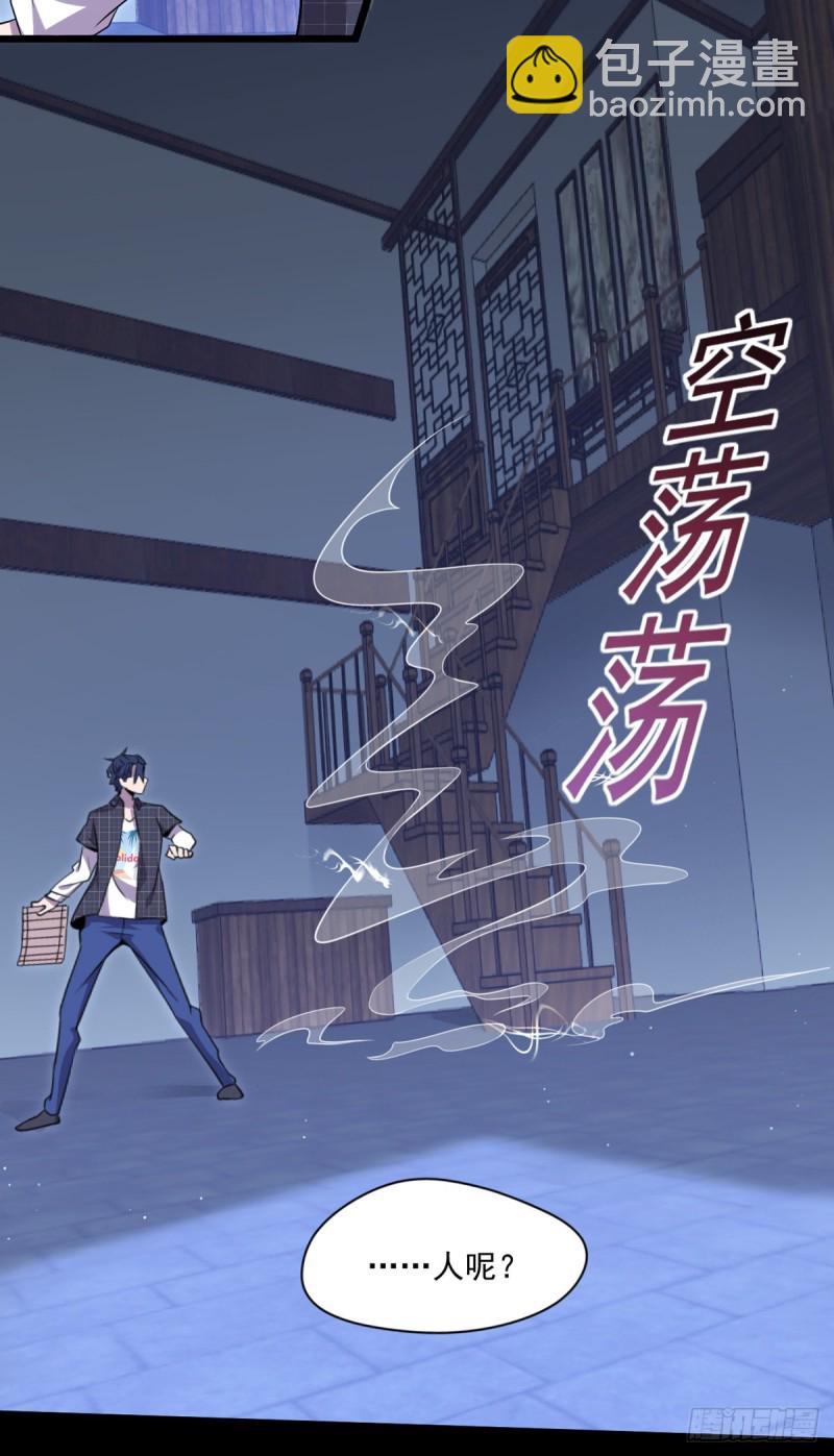 《开个诊所来修仙》第10话 善恶灵根 第11页