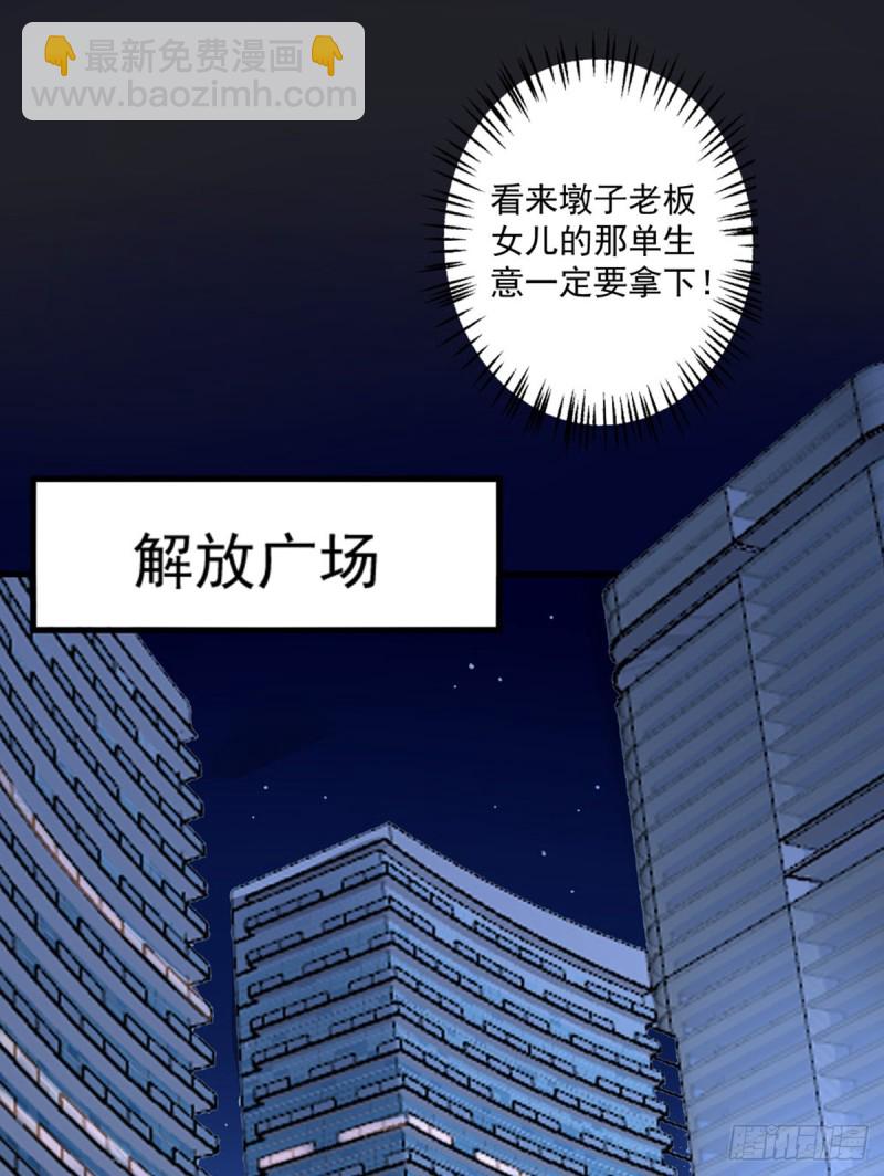 《开个诊所来修仙》第10话 善恶灵根 第13页
