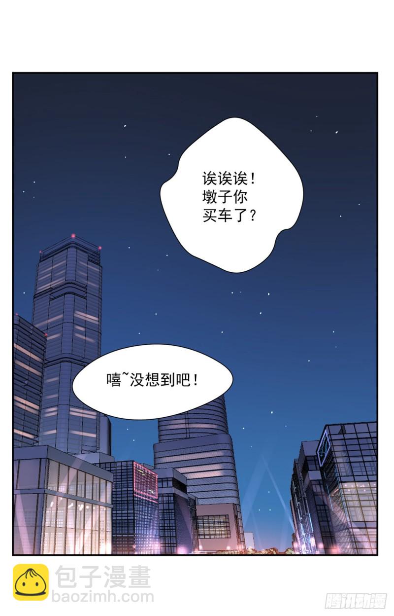 《开个诊所来修仙》第10话 善恶灵根 第20页