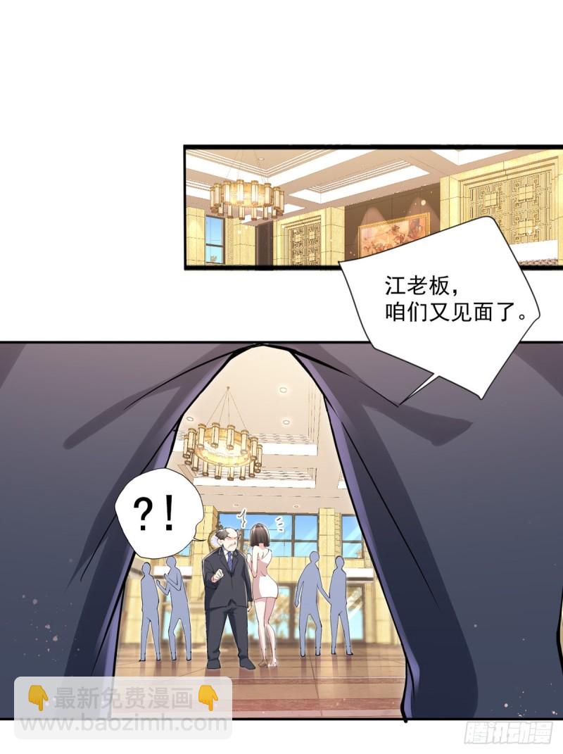 《开个诊所来修仙》第15话我不要钱 第13页