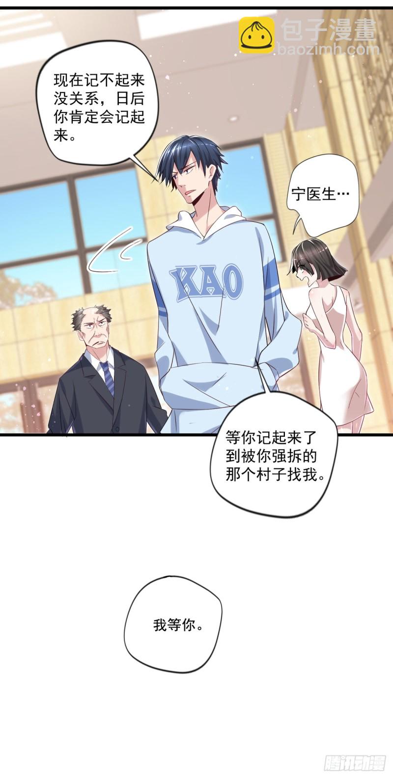 《开个诊所来修仙》第15话我不要钱 第23页