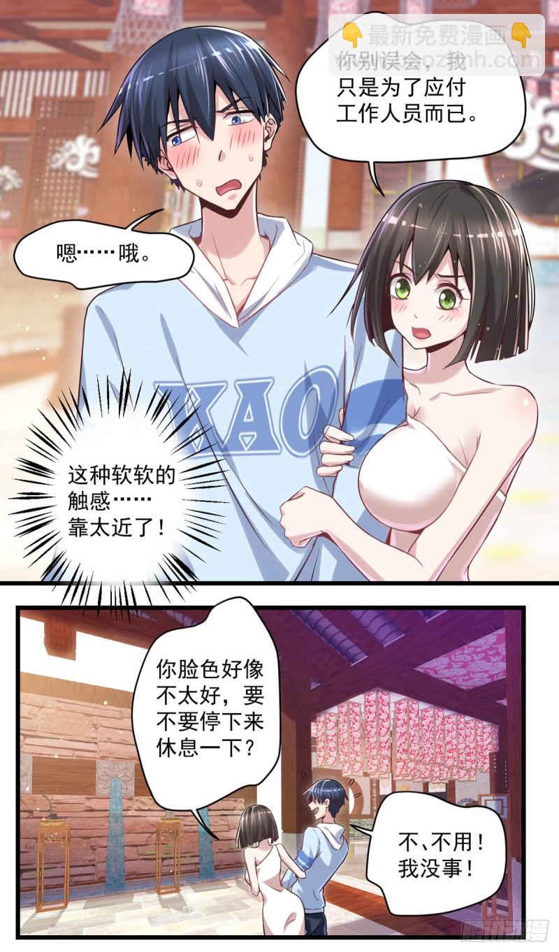 《开个诊所来修仙》第15话我不要钱 第3页
