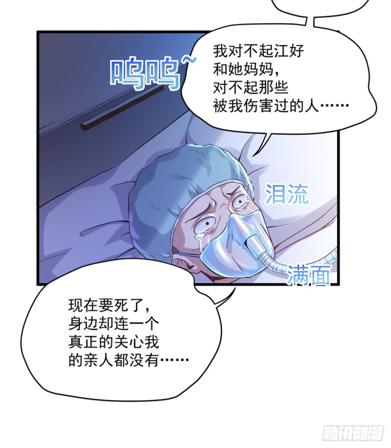 《开个诊所来修仙》第13话 医学奇迹 第10页