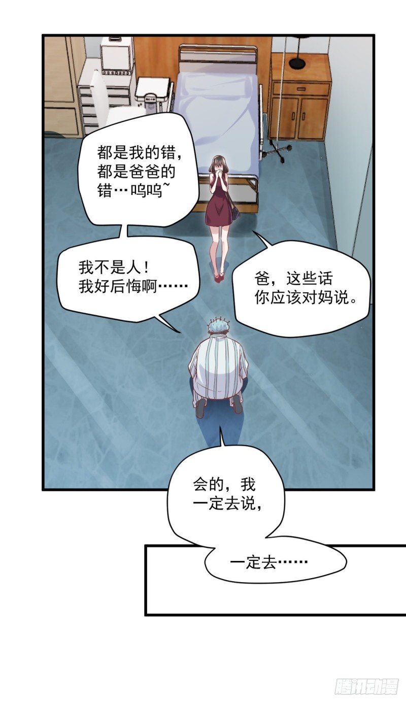《开个诊所来修仙》第13话 医学奇迹 第30页