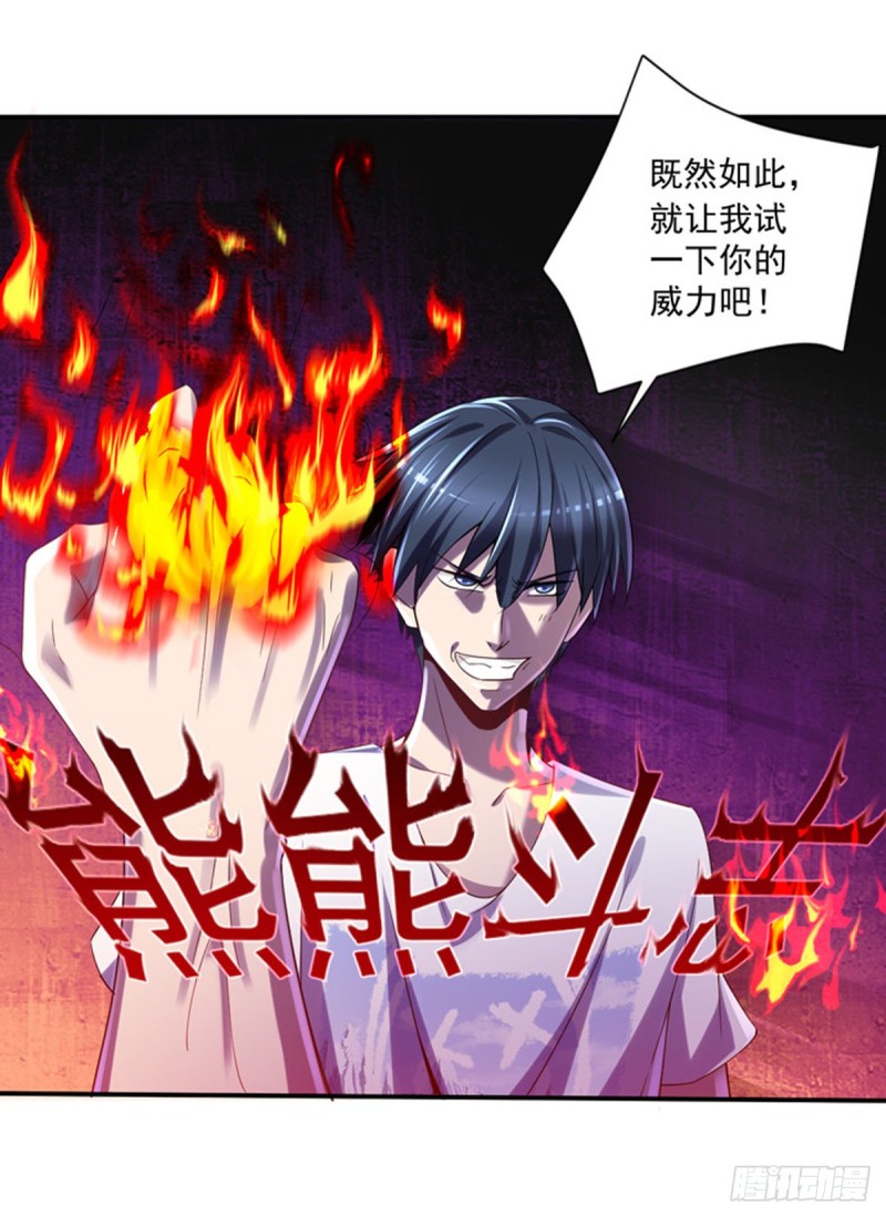 《开个诊所来修仙》第14话 初级入门 第10页
