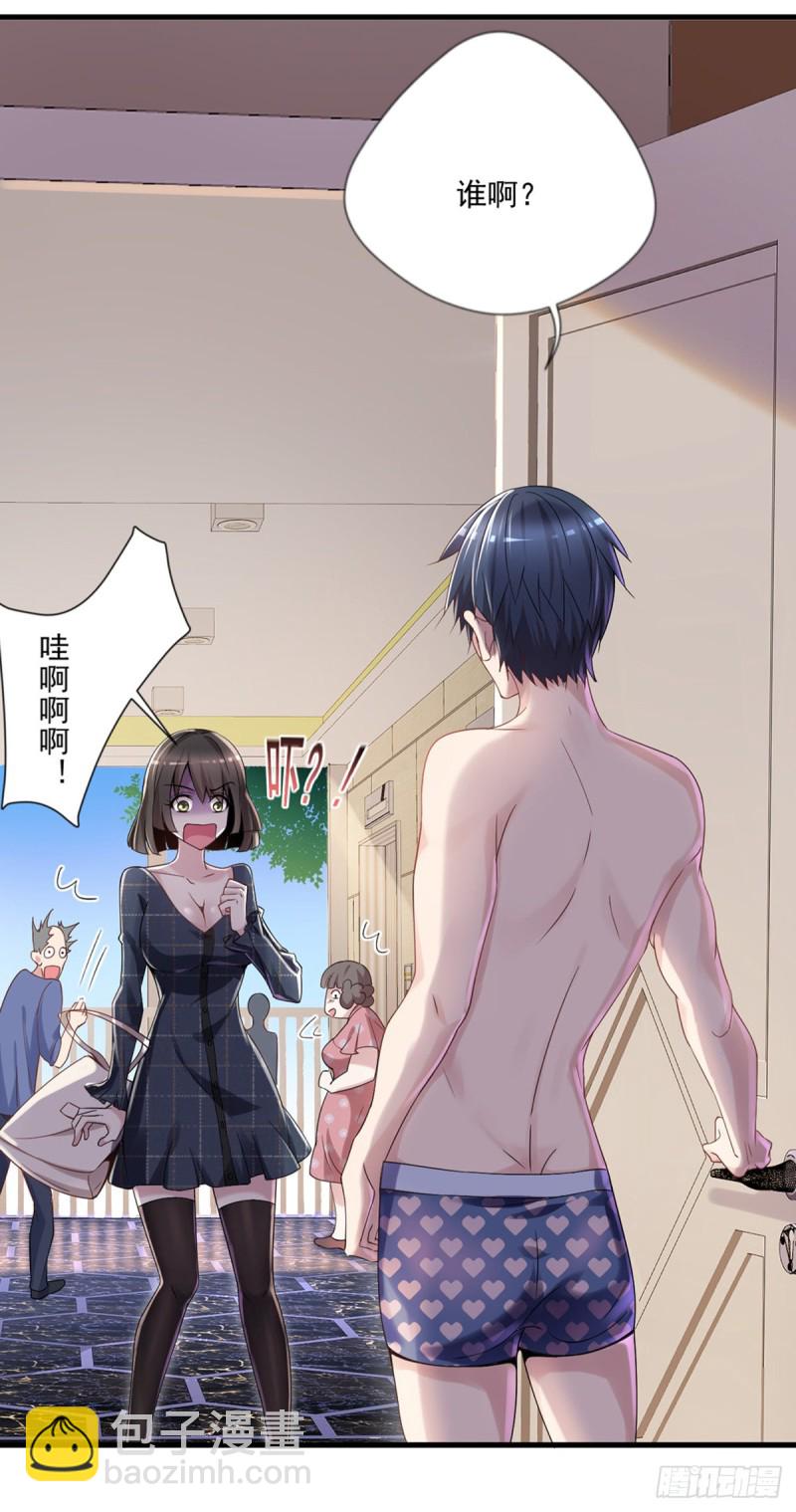《开个诊所来修仙》第14话 初级入门 第18页
