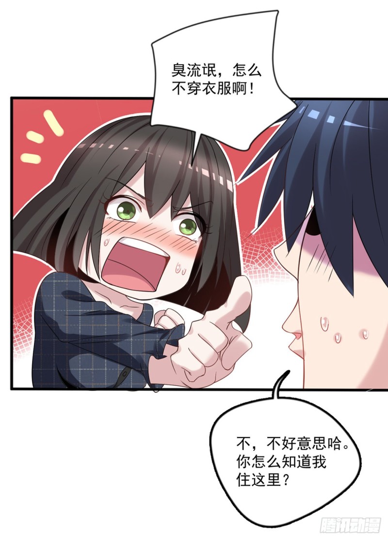 《开个诊所来修仙》第14话 初级入门 第19页
