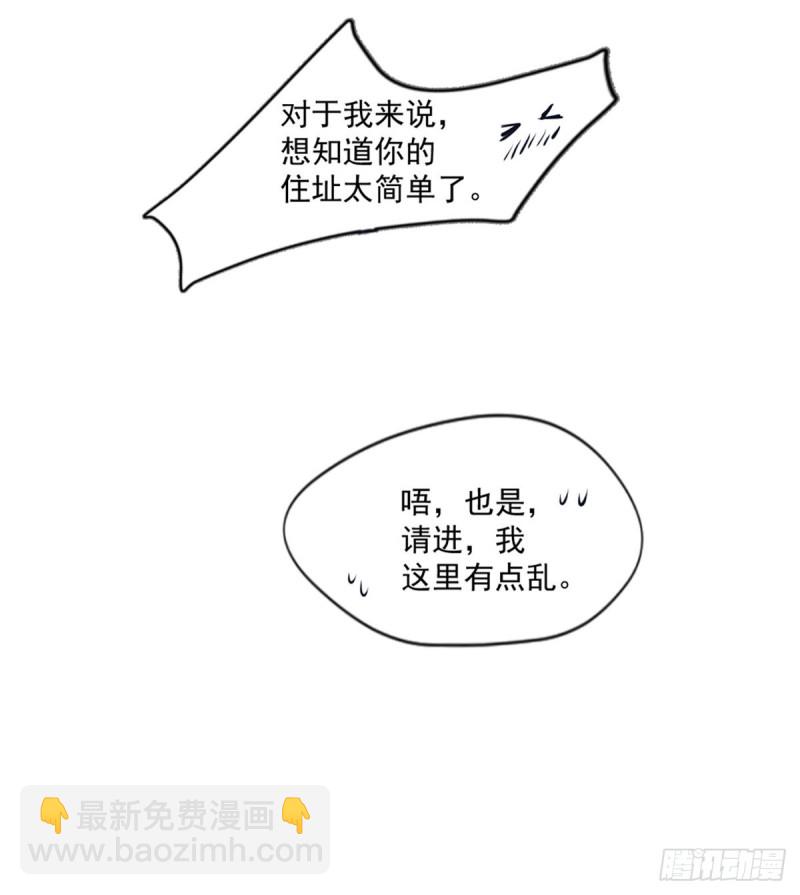 《开个诊所来修仙》第14话 初级入门 第20页