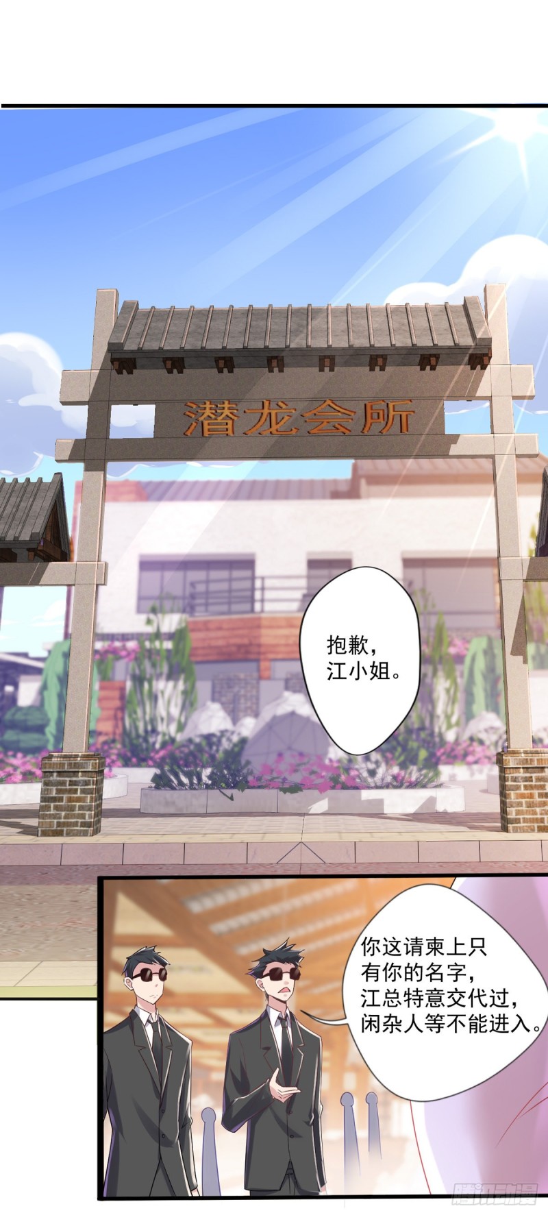 《开个诊所来修仙》第14话 初级入门 第26页