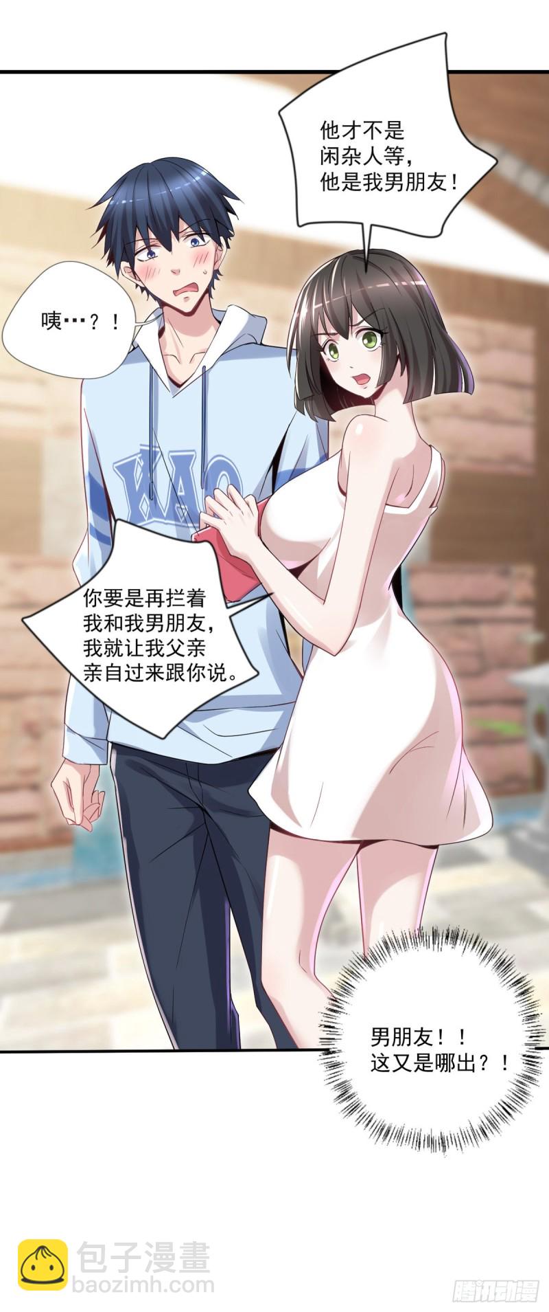 《开个诊所来修仙》第14话 初级入门 第28页