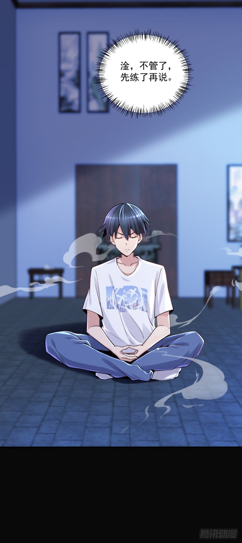 《开个诊所来修仙》第14话 初级入门 第5页