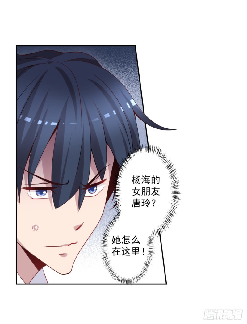 《开个诊所来修仙》第12话 出诊 第20页