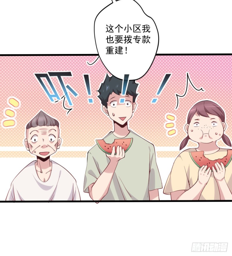 《开个诊所来修仙》第17话 摆地摊 第11页