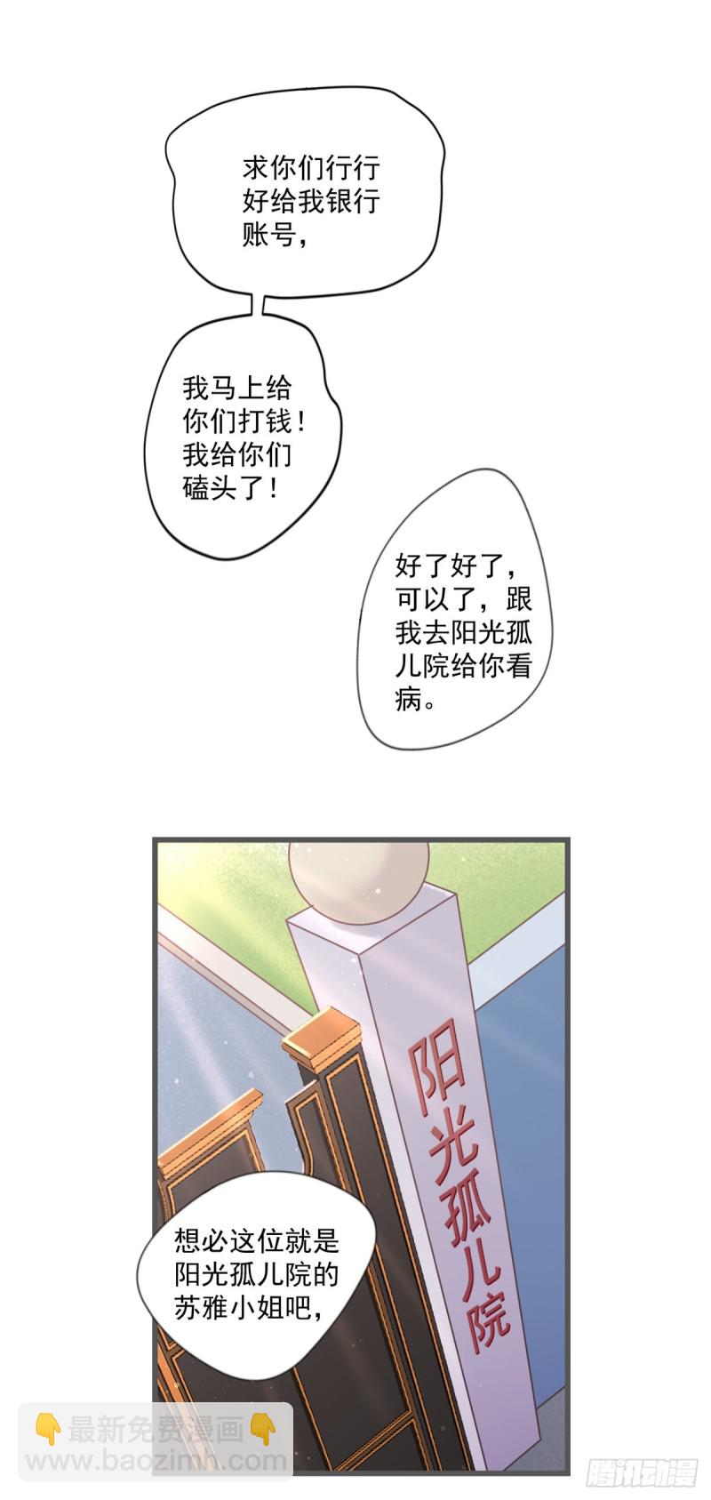 《开个诊所来修仙》第17话 摆地摊 第13页