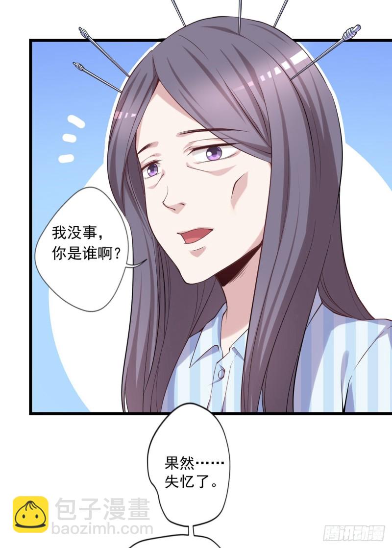 《开个诊所来修仙》第17话 摆地摊 第5页