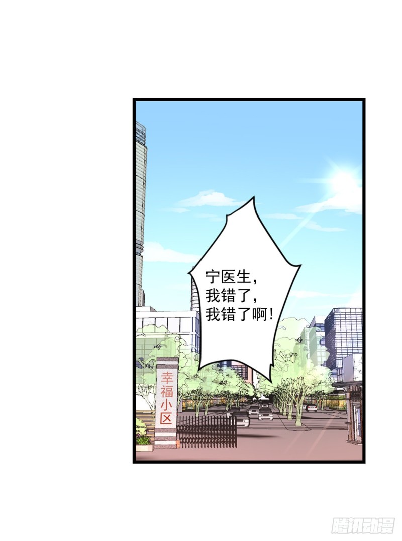 《开个诊所来修仙》第17话 摆地摊 第9页