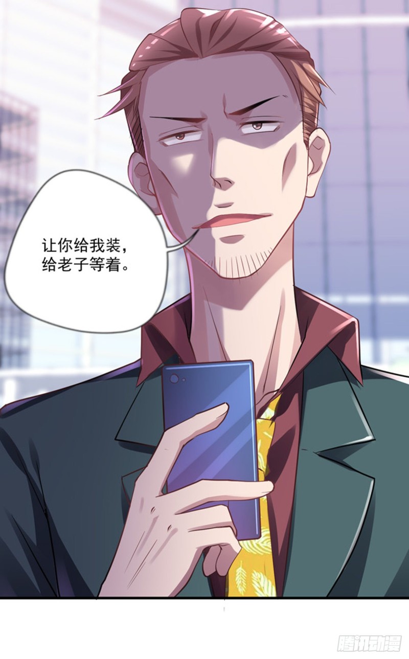 《开个诊所来修仙》第18话 你病的不轻呀 第22页