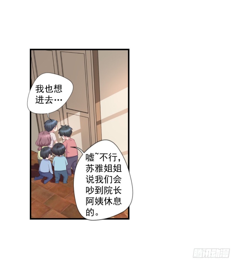 《开个诊所来修仙》第16话 孤儿院的小偷 第14页