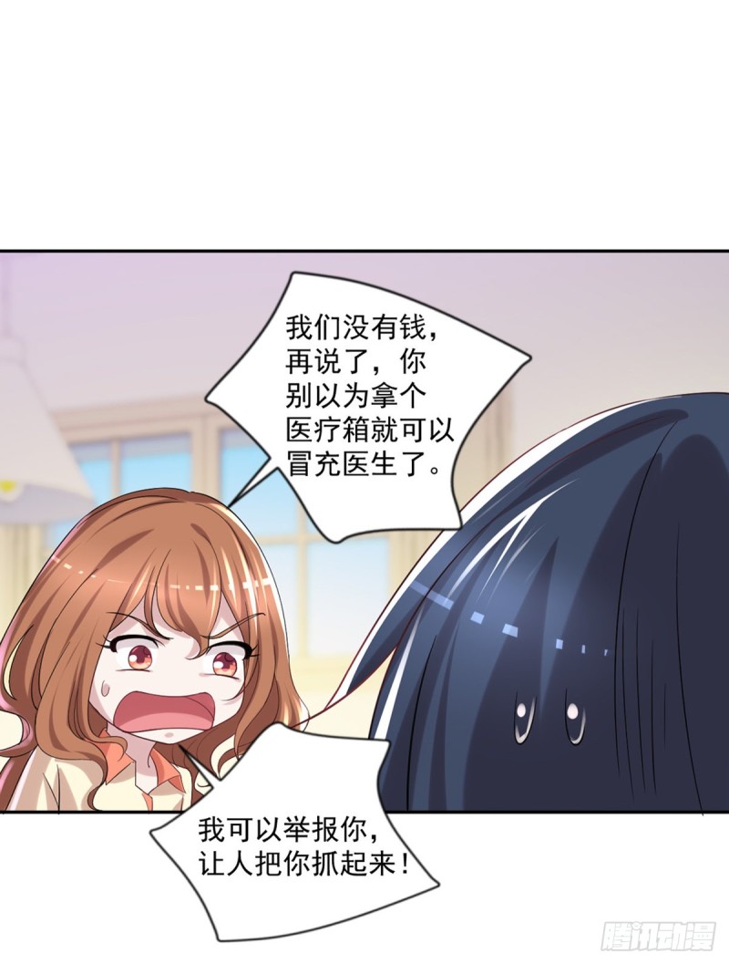 《开个诊所来修仙》第16话 孤儿院的小偷 第18页