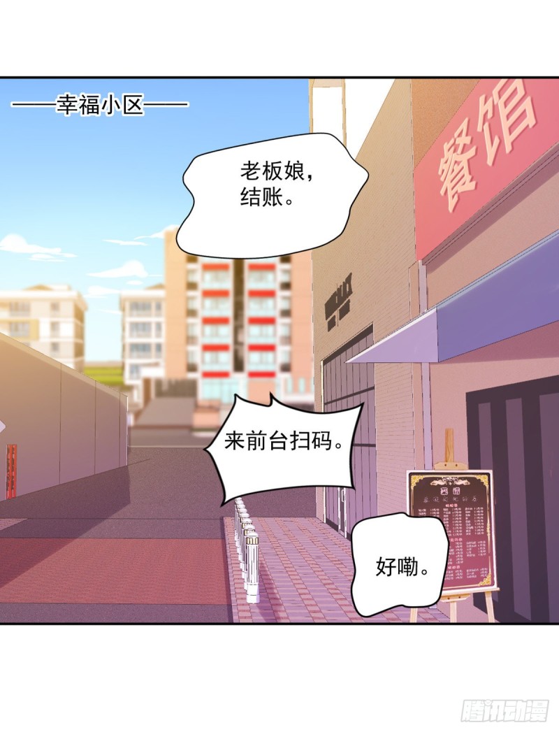 《开个诊所来修仙》第16话 孤儿院的小偷 第2页