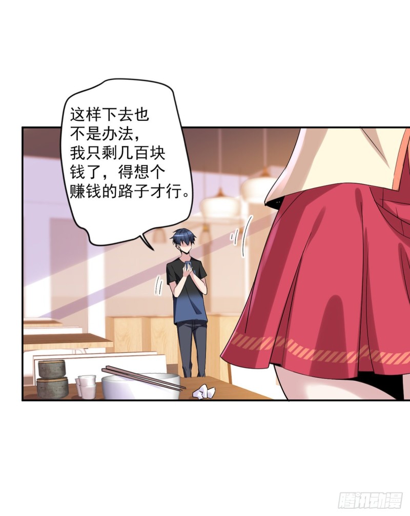 《开个诊所来修仙》第16话 孤儿院的小偷 第3页