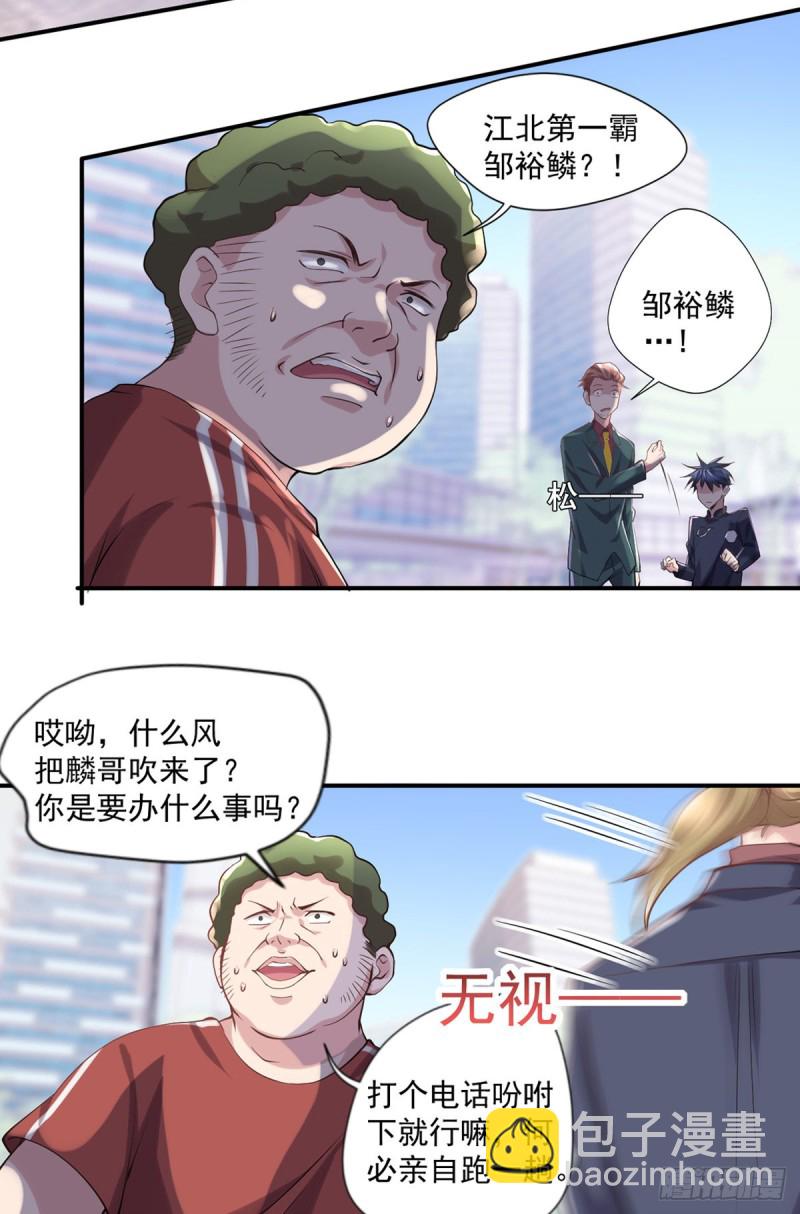 《开个诊所来修仙》第19话 我马上滚 第18页