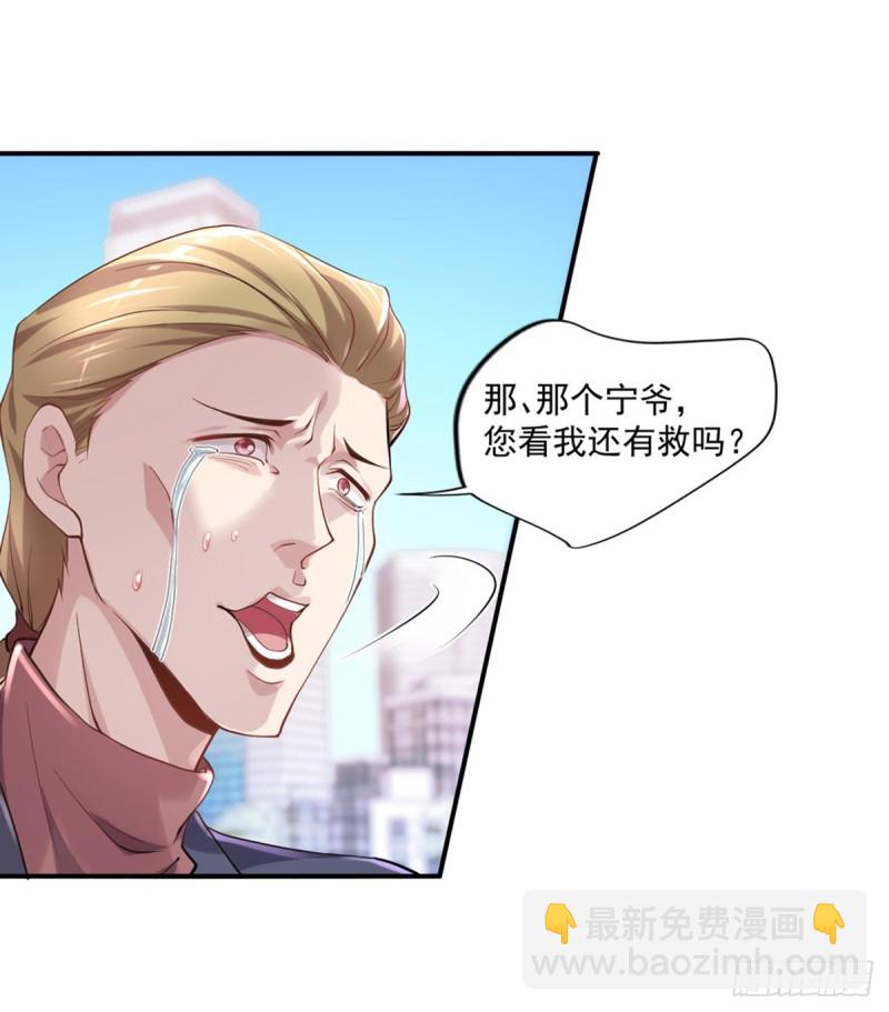 《开个诊所来修仙》第19话 我马上滚 第26页