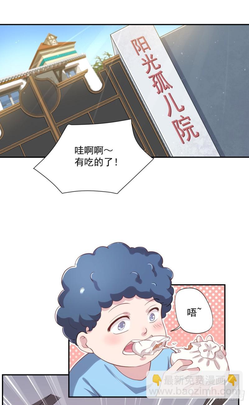 《开个诊所来修仙》第21话 我要下车 第17页