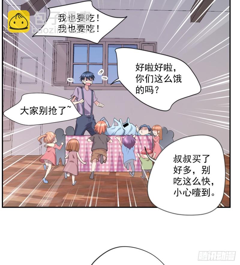 《开个诊所来修仙》第21话 我要下车 第18页