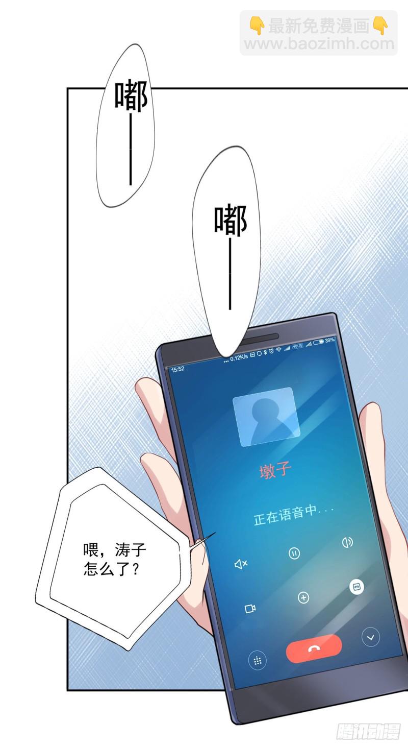 《开个诊所来修仙》第21话 我要下车 第23页