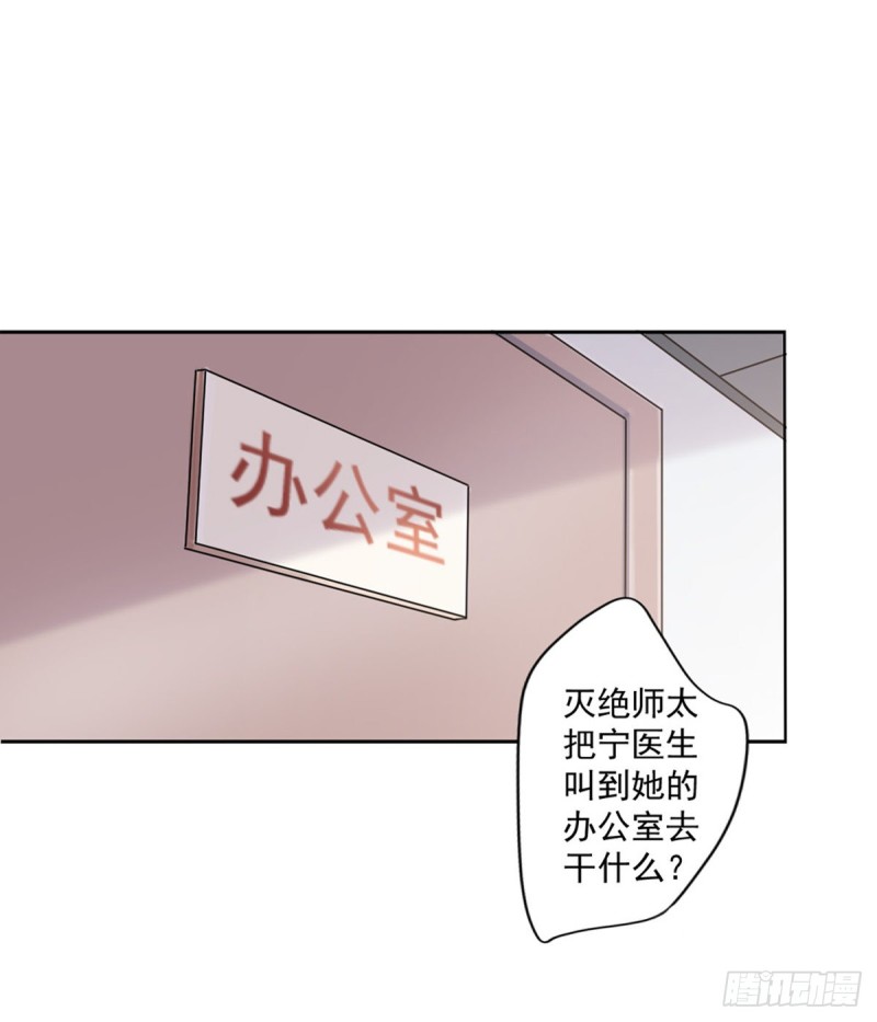 《开个诊所来修仙》第21话 我要下车 第2页