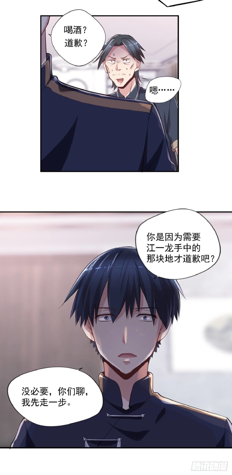 《开个诊所来修仙》第23话 是不是活腻了？ 第10页