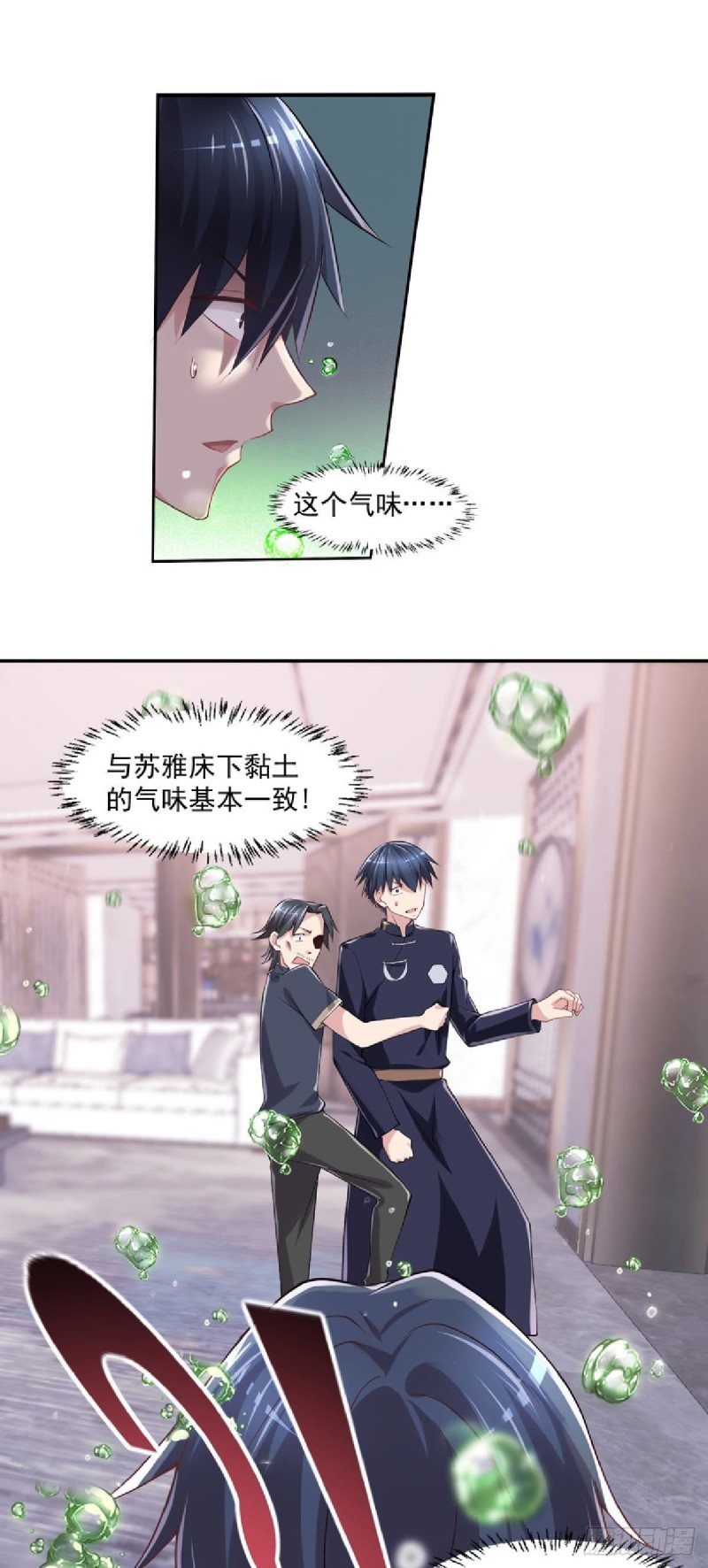 《开个诊所来修仙》第23话 是不是活腻了？ 第12页