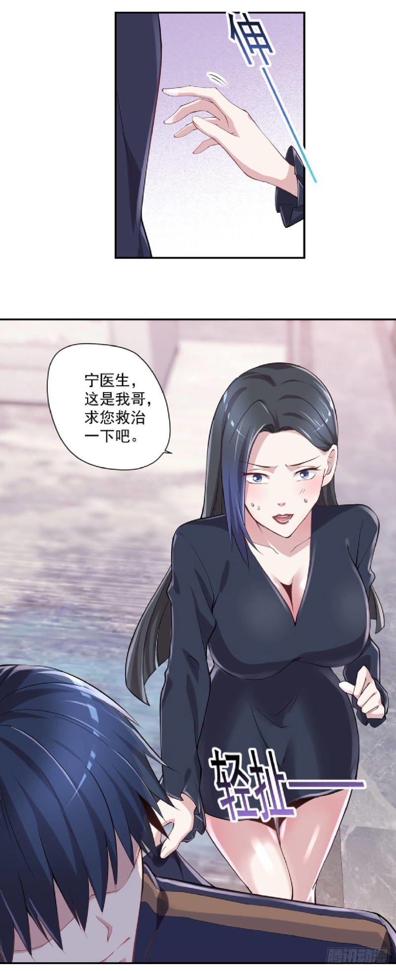 《开个诊所来修仙》第23话 是不是活腻了？ 第15页