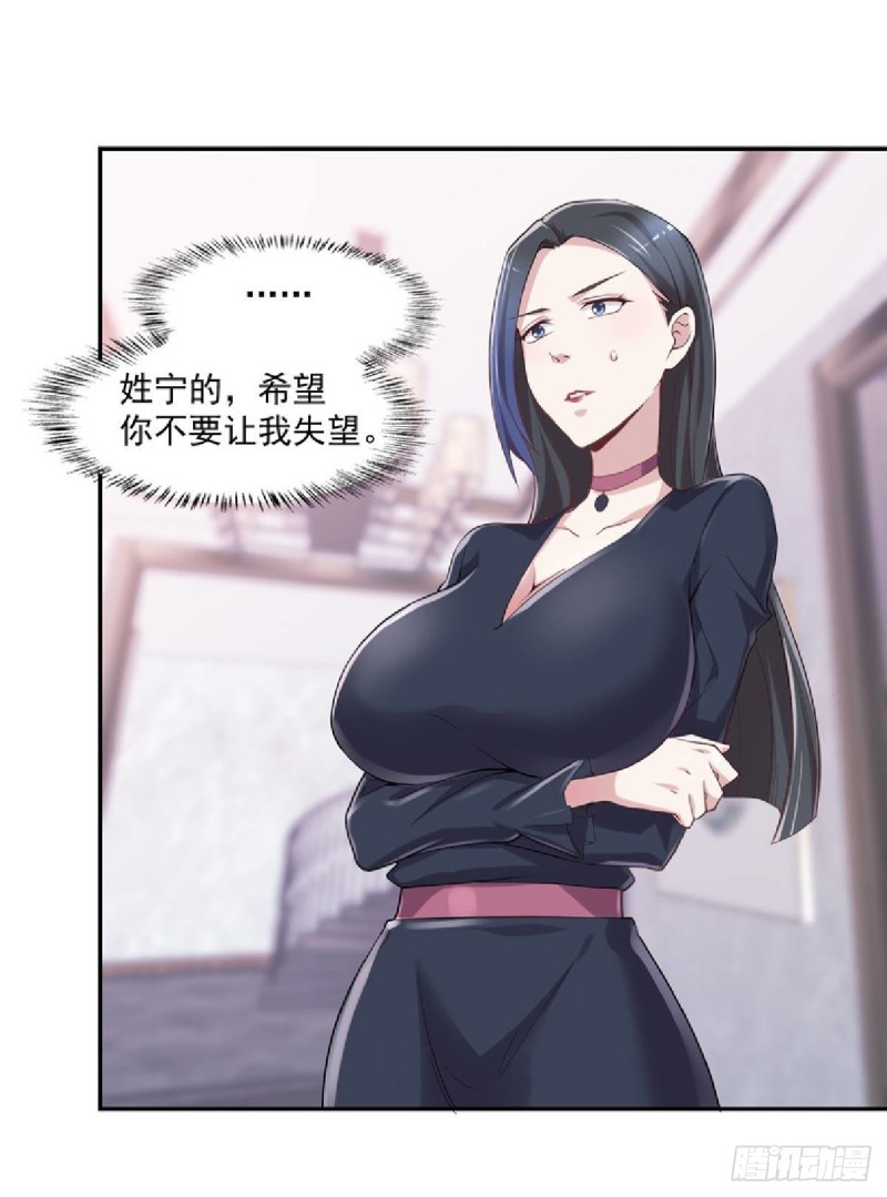 《开个诊所来修仙》第23话 是不是活腻了？ 第18页