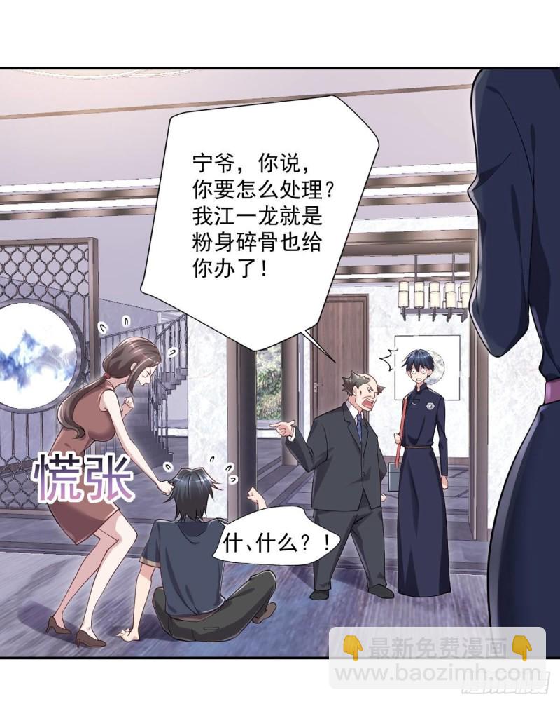 《开个诊所来修仙》第23话 是不是活腻了？ 第5页