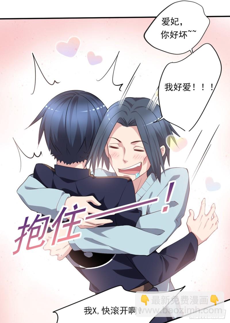 《开个诊所来修仙》第24话 寻祖项目 第2页