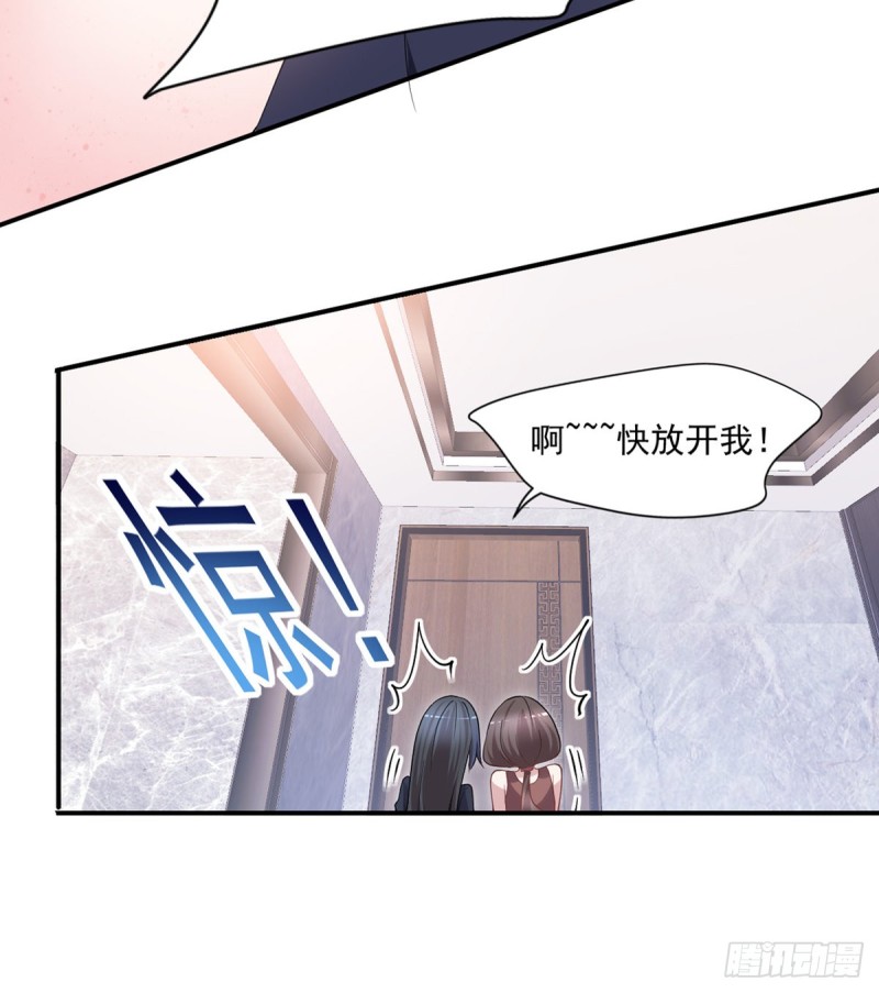 《开个诊所来修仙》第24话 寻祖项目 第3页