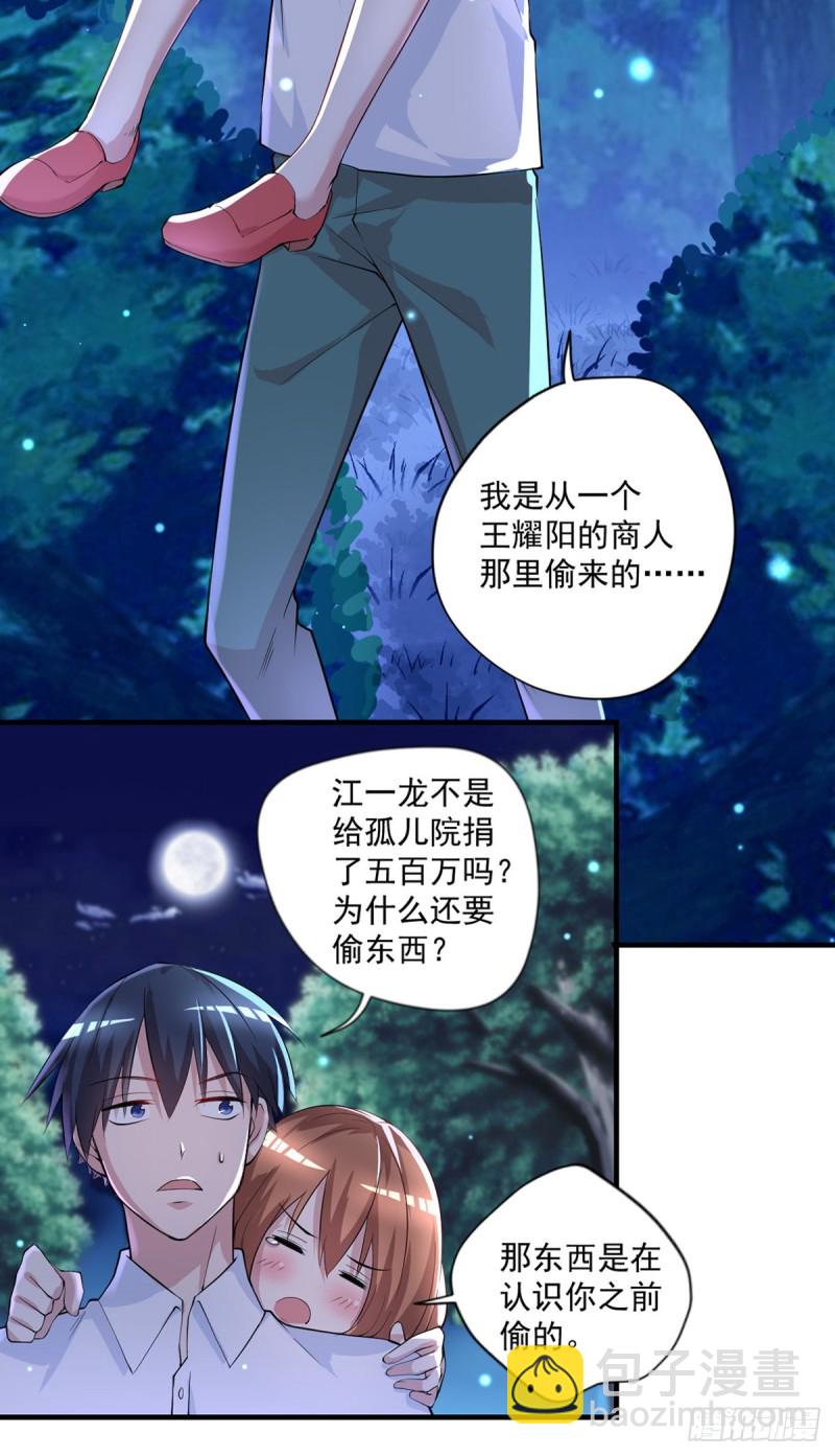 《开个诊所来修仙》第26话 我当你是个医生 第18页