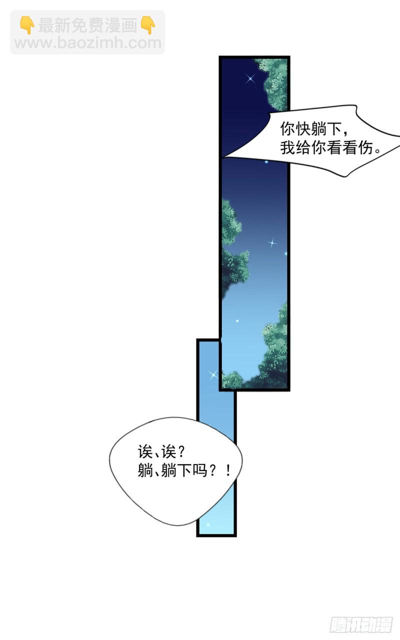 《开个诊所来修仙》第26话 我当你是个医生 第21页