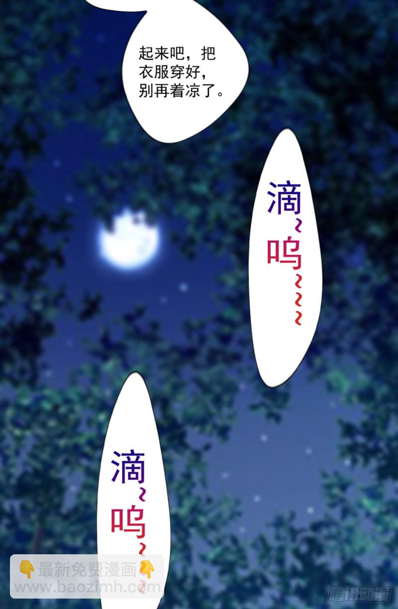 《开个诊所来修仙》第26话 我当你是个医生 第26页