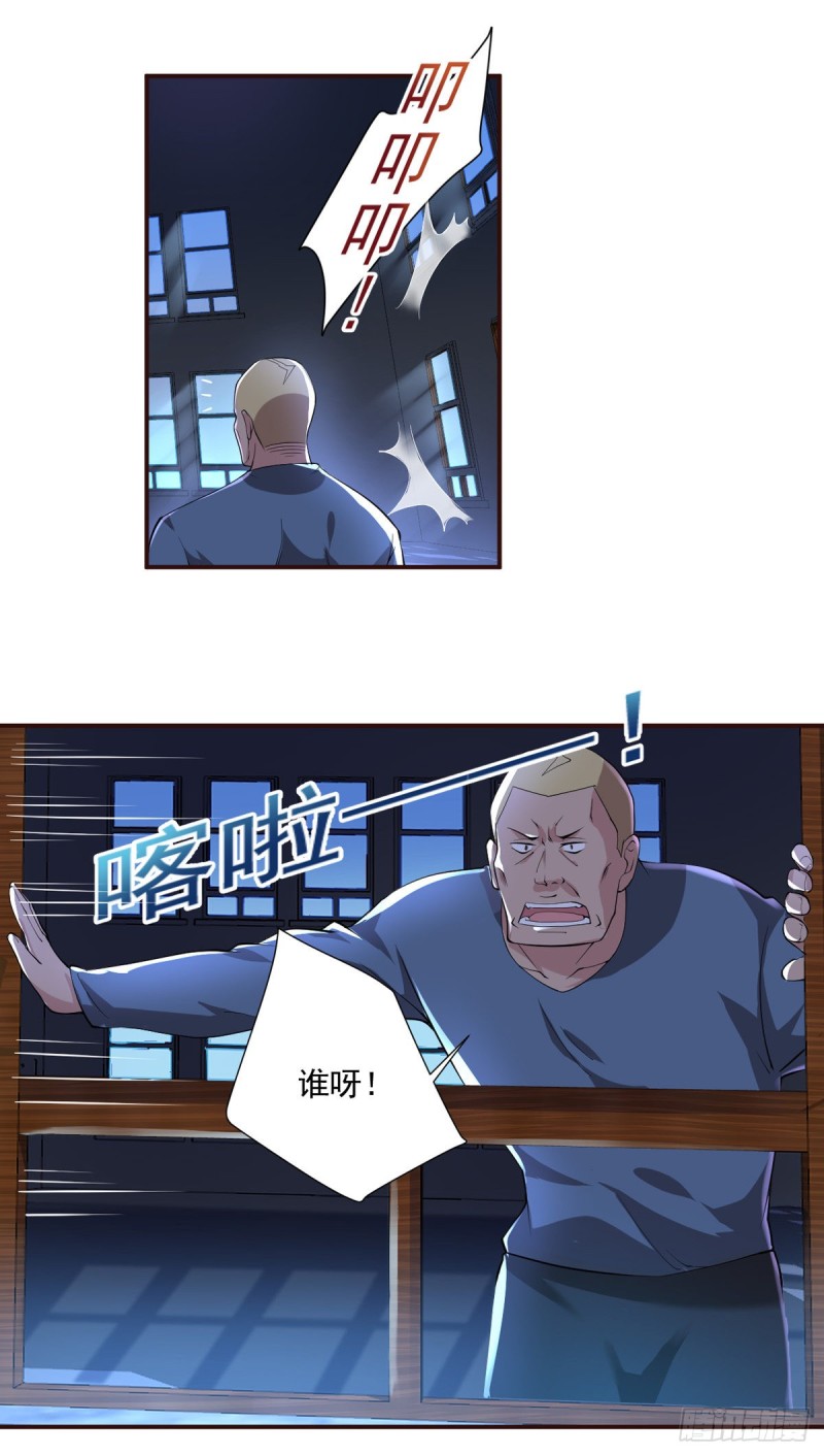 《开个诊所来修仙》第26话 我当你是个医生 第2页