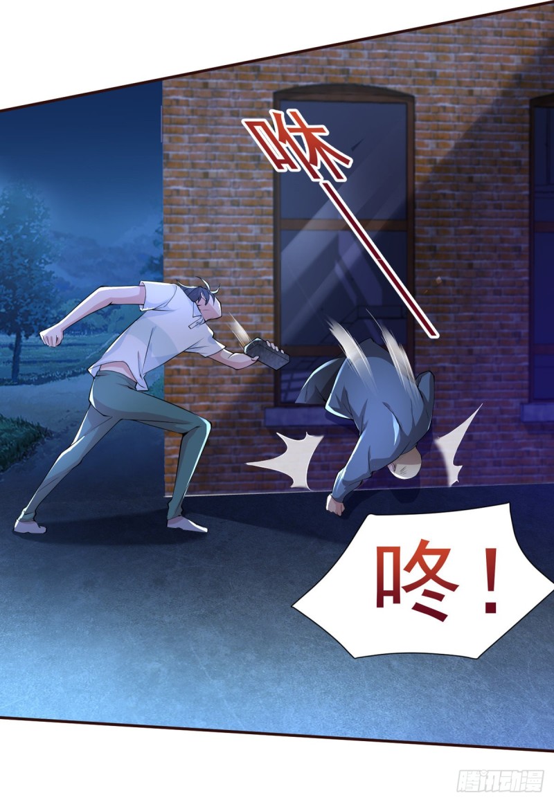 《开个诊所来修仙》第26话 我当你是个医生 第5页
