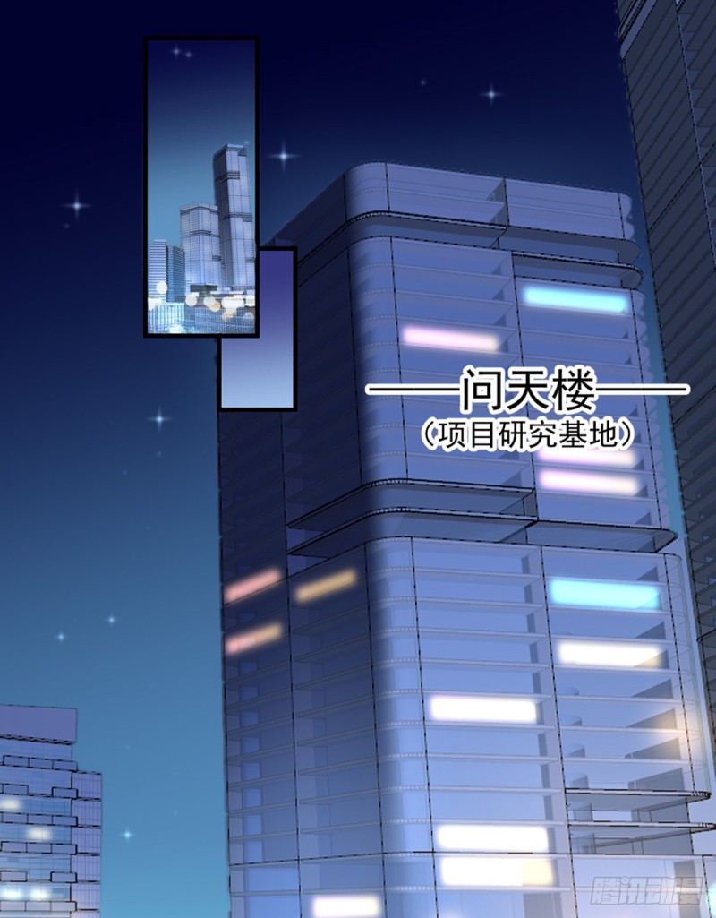 《开个诊所来修仙》第27话 配合调查 第19页