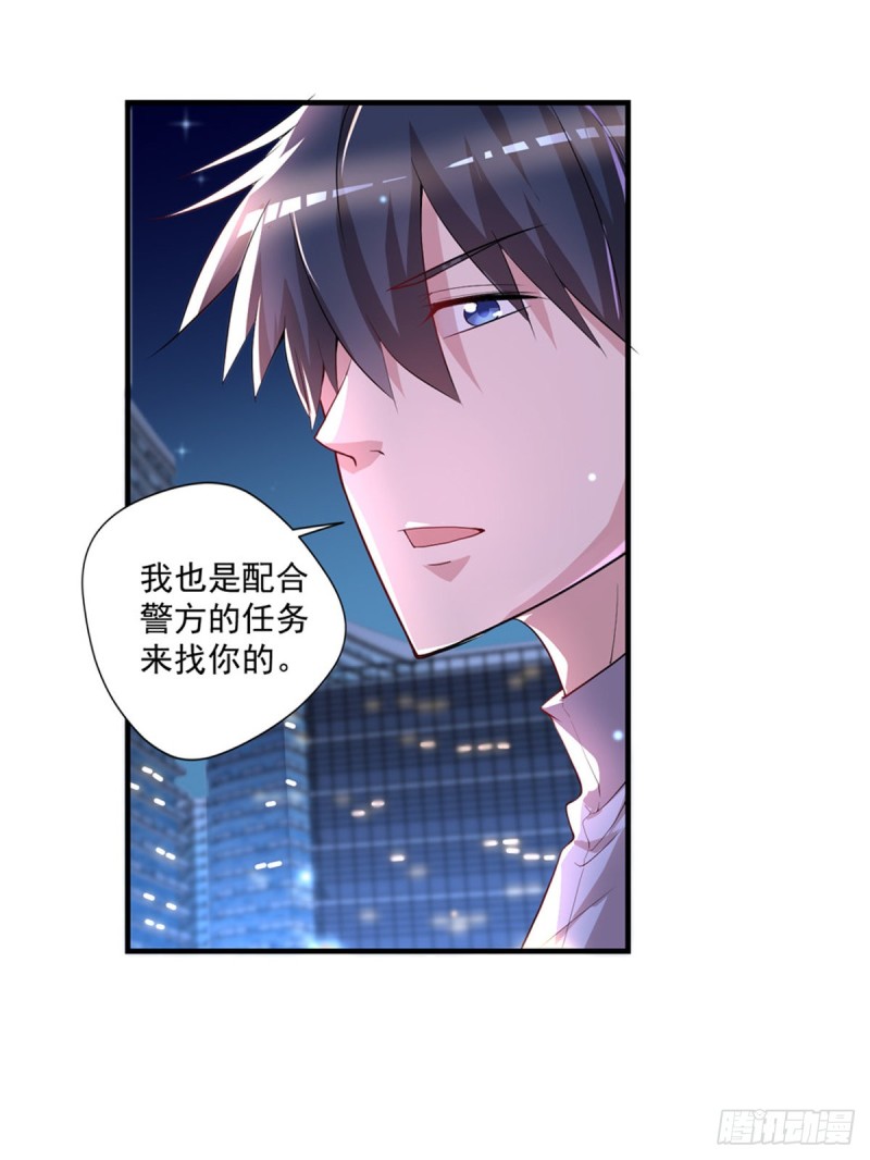 《开个诊所来修仙》第27话 配合调查 第21页