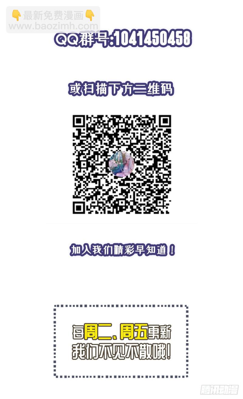 《开个诊所来修仙》第27话 配合调查 第25页