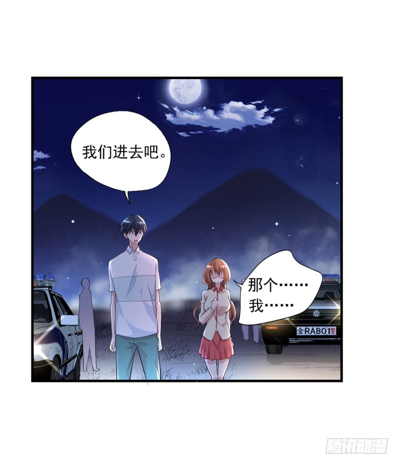 《开个诊所来修仙》第27话 配合调查 第3页