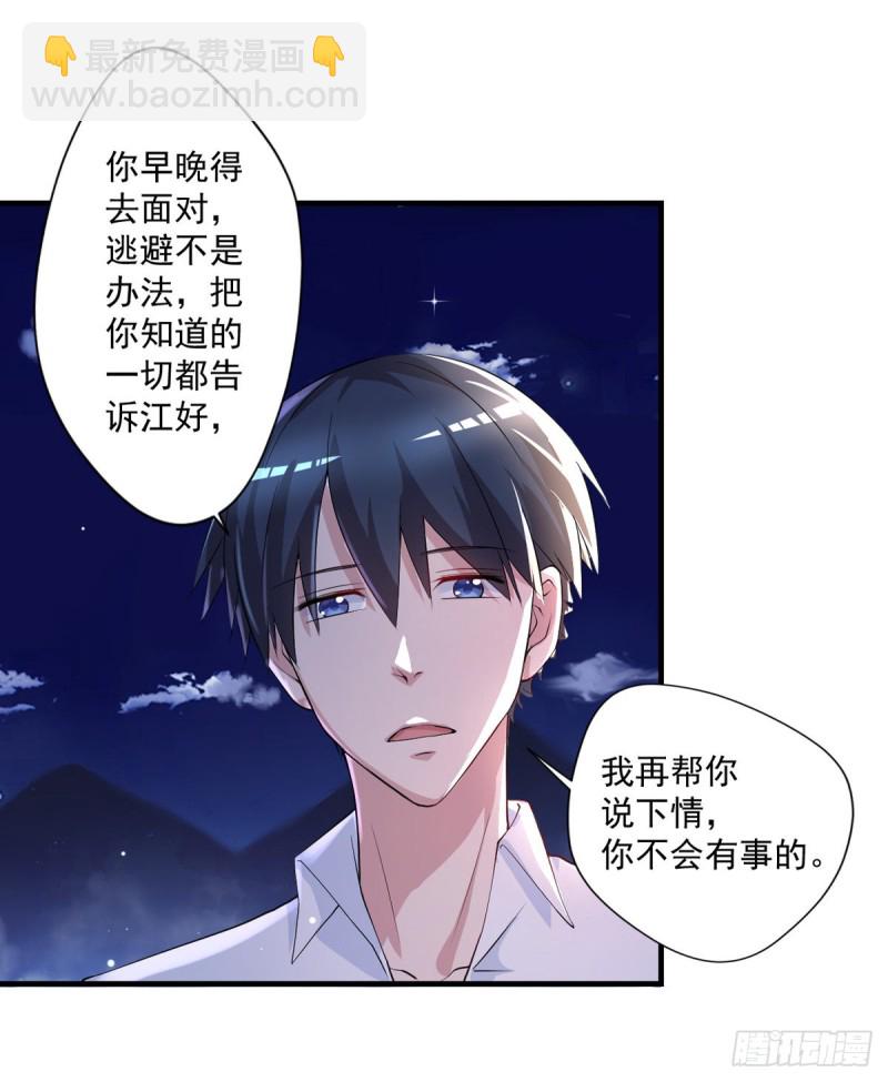 《开个诊所来修仙》第27话 配合调查 第4页